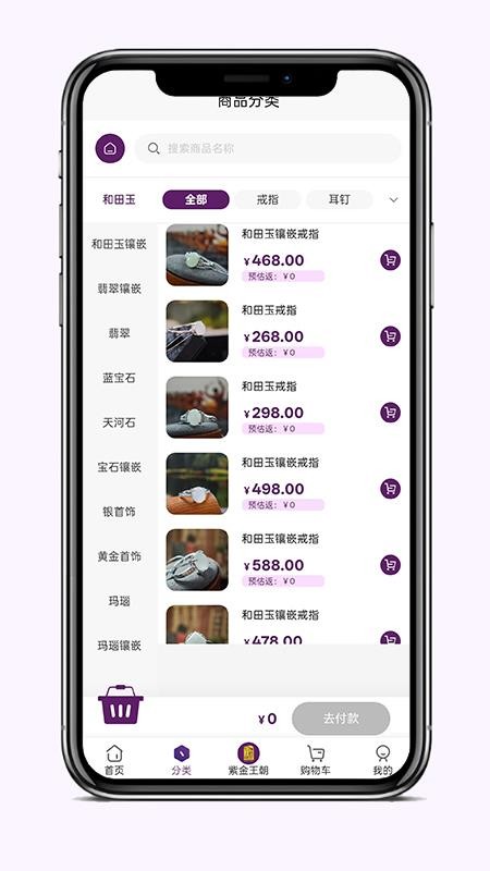 紫金王朝最新版v5.4.0截图2