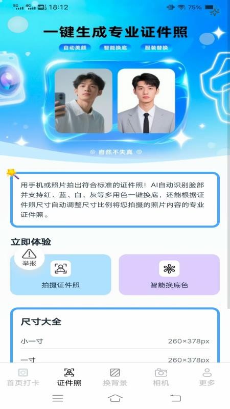 灵犀免费相机官网版v3.2.8.2截图2