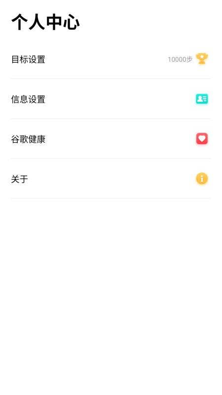 RemaxHealth官网版v2.8.6-1截图4