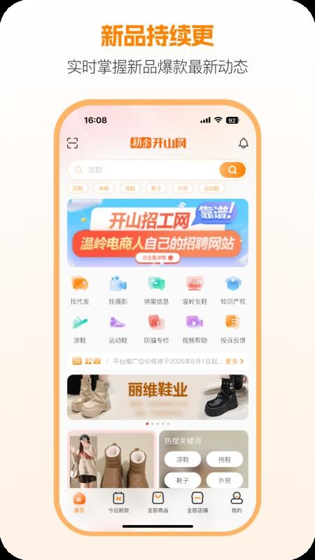 新余开山网最新版v3.0.1截图4