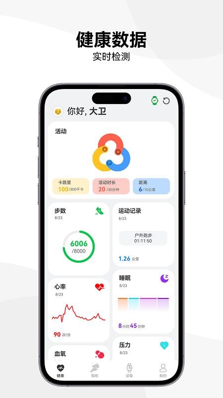 LenyesLife官方版v1.0.1截图1
