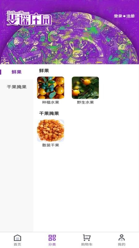 斐谣庄园手机版v1.1.0截图3