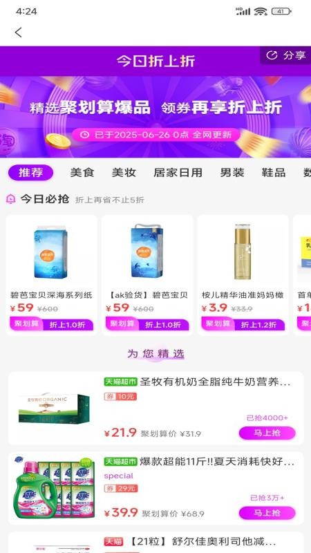 客想来官网版v1.0.0截图3
