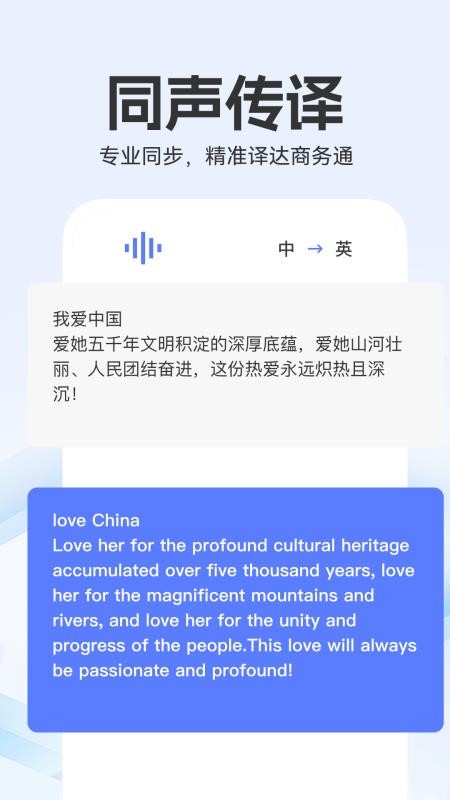 全能翻译家最新版v1.0.0截图4