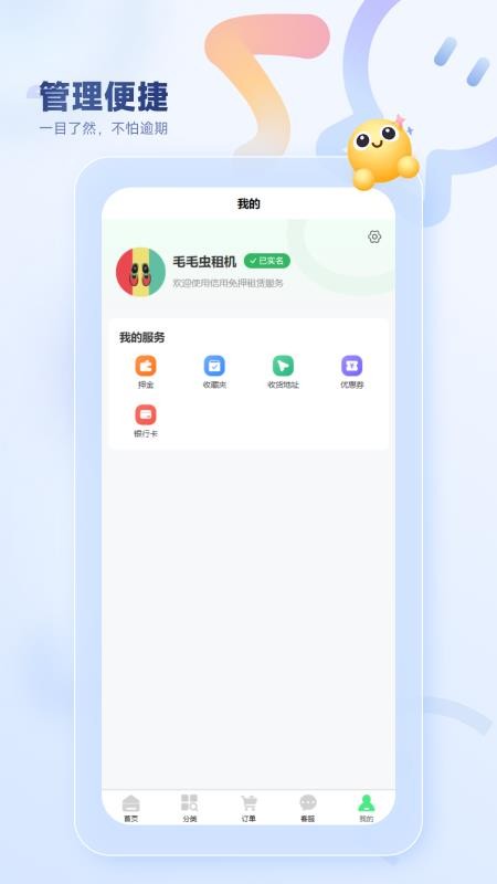厚厚租物官方版v1.1.4截图3