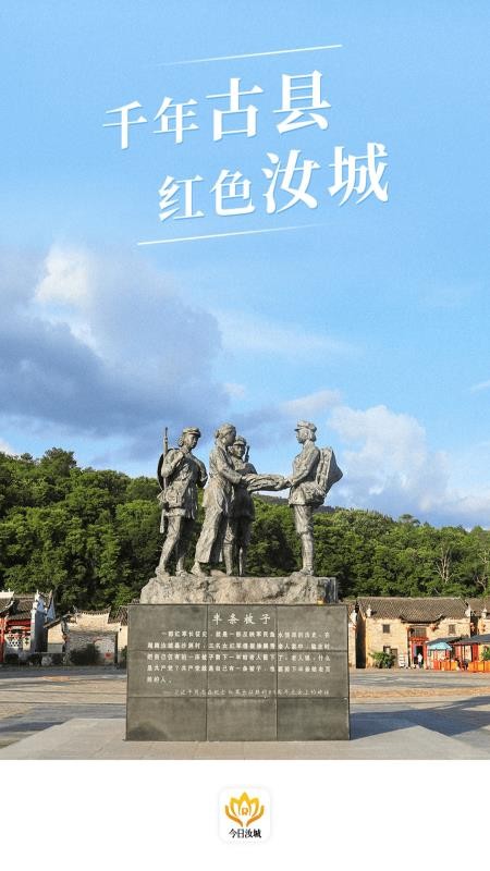今日汝城官方版v4.1.0截图1