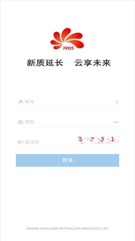 延长云享官方版v10.0.67截图1