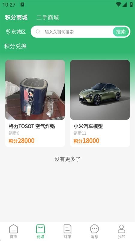 易多美最新版本v1.0.0截图4