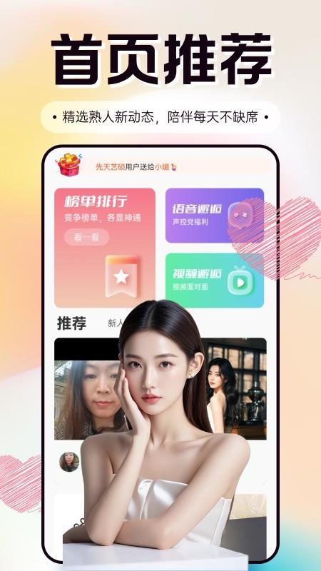 软白最新版v2.1.0截图1