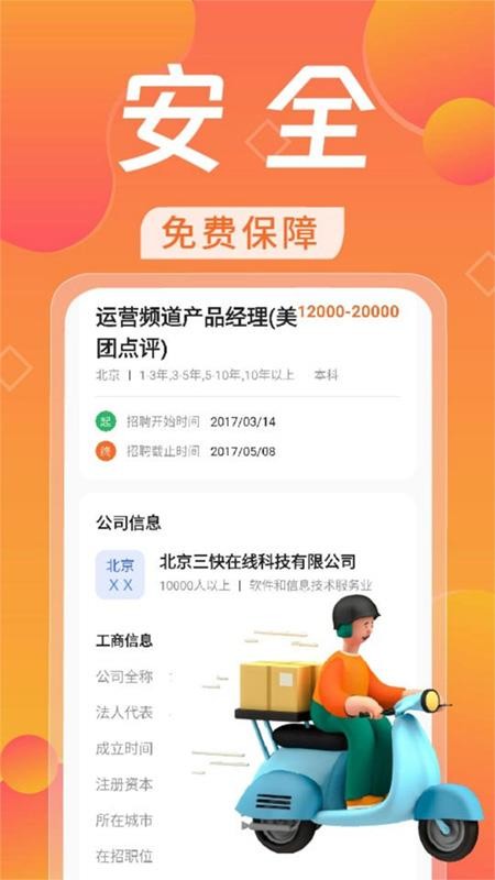 日结兼职赚钱软件v1.0.8截图4