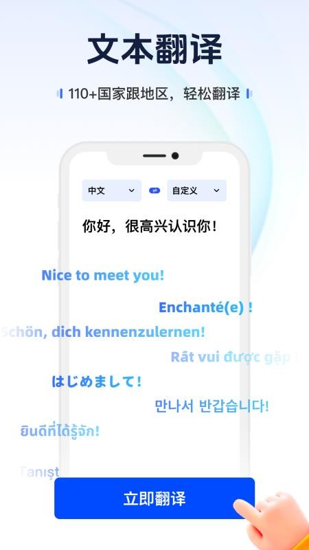 AI掌中翻译官方版v1.0.0截图1