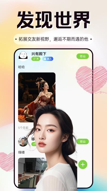 软白最新版v2.1.0截图2