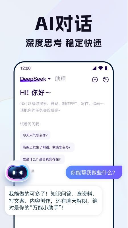 全能AI视频官方版v1.0.4截图4