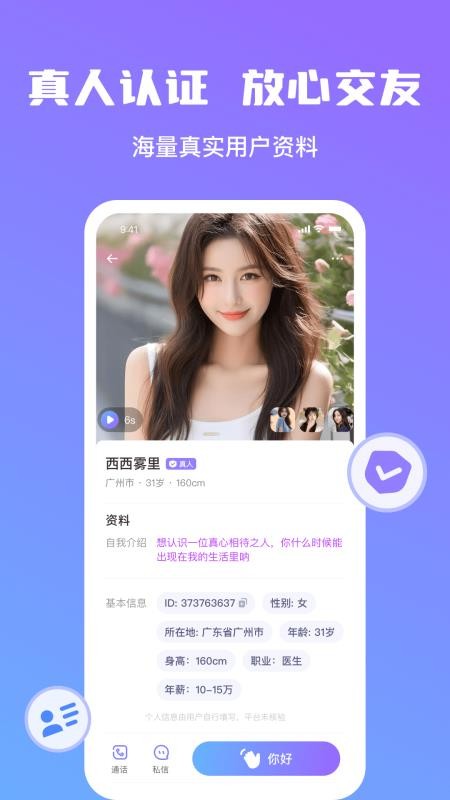 心言最新版v1.0.2截图4