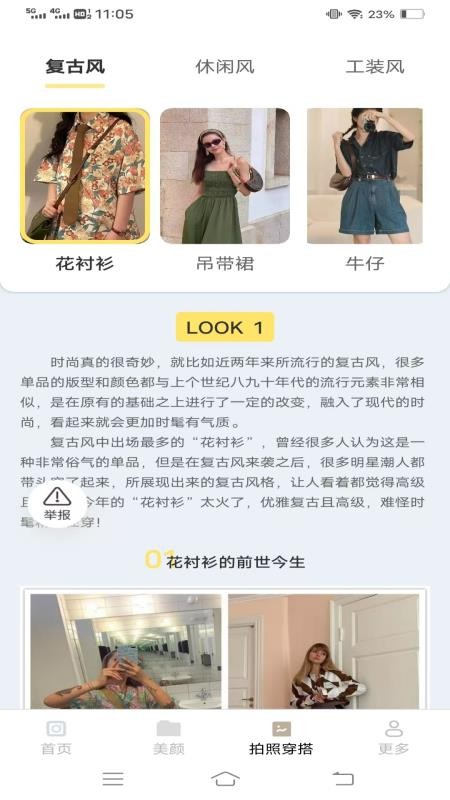 绽影免费相机手机版v3.3.0.2截图3