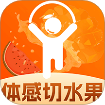 AI人体切水果app v1.1.3