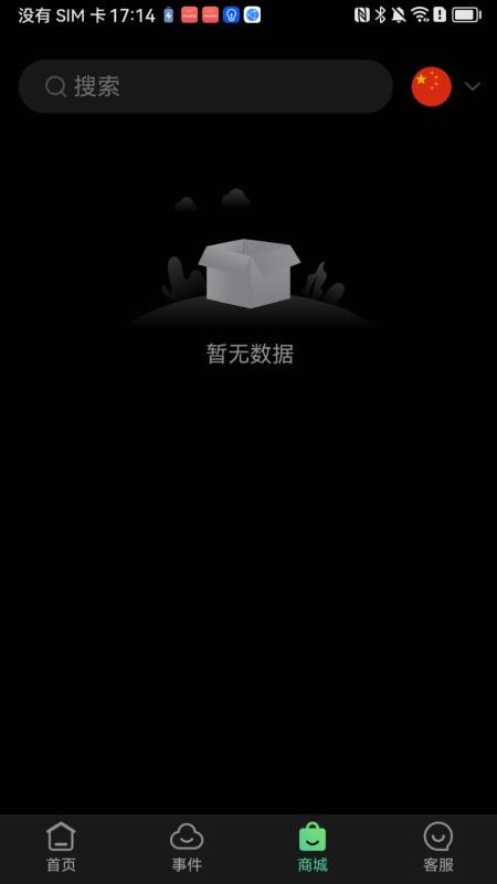 视野精灵免费版v2.0.14截图3