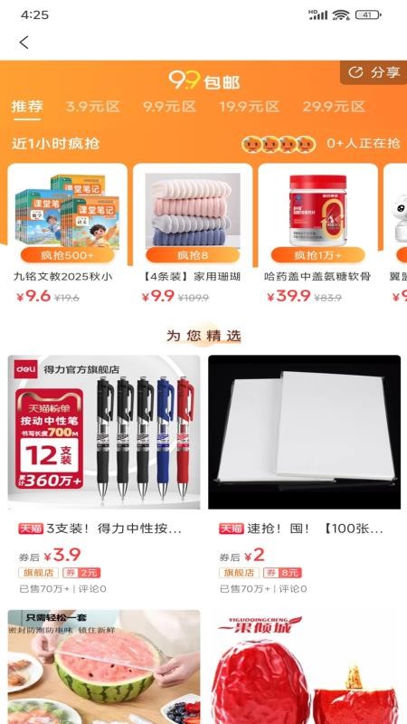 客想来官网版v1.0.0截图4