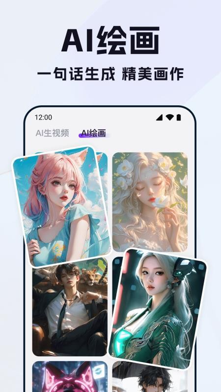 全能AI视频官方版v1.0.4截图3