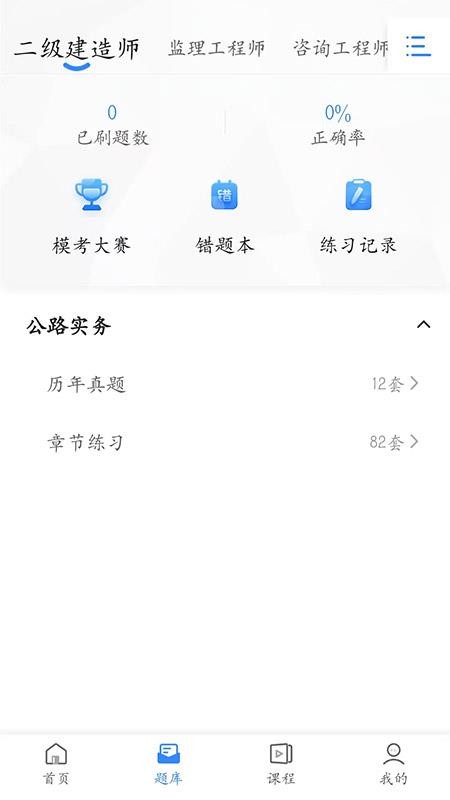 趣学堂手机版v1.0.0截图1