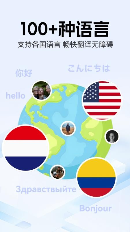 全能翻译家最新版v1.0.0截图3