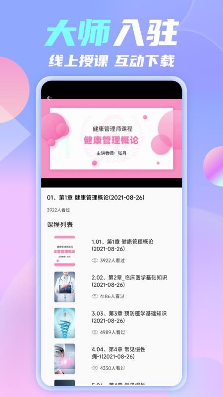 技能云南平台官方新版本v1.0.7截图3