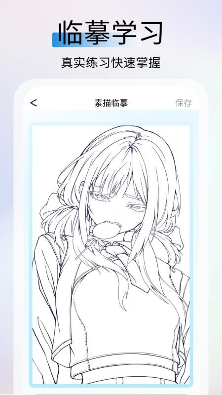 AR素描大师免费版v1.0.5截图3