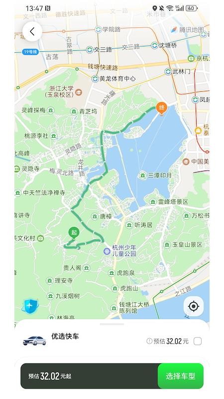 哎呦喂打车最新版本v1.10.10截图1