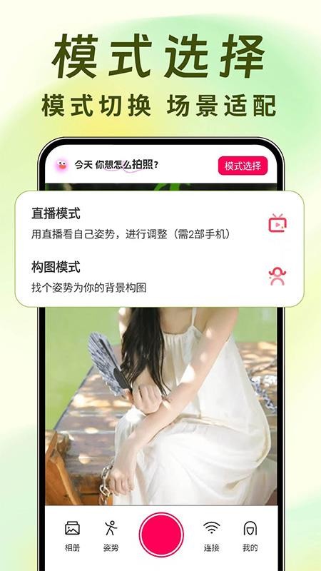 远程遥控拍照相机软件v1.0.2截图2