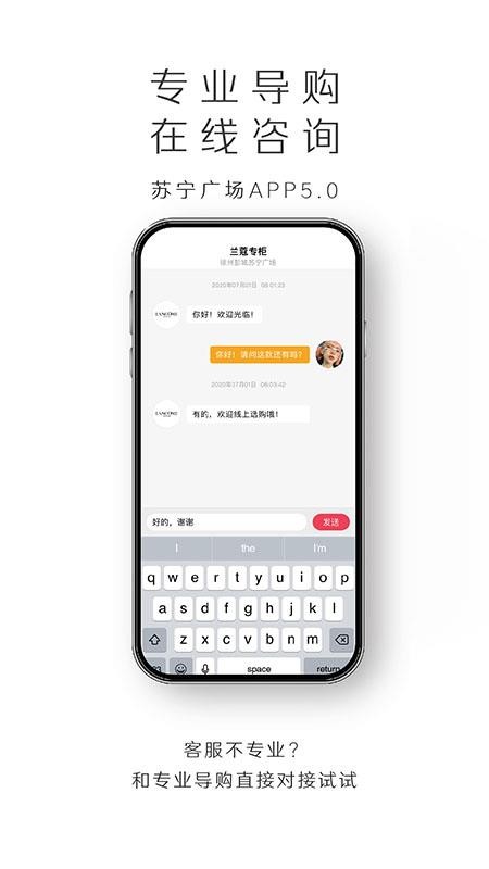 苏宁广场官方版v5.2.7截图4