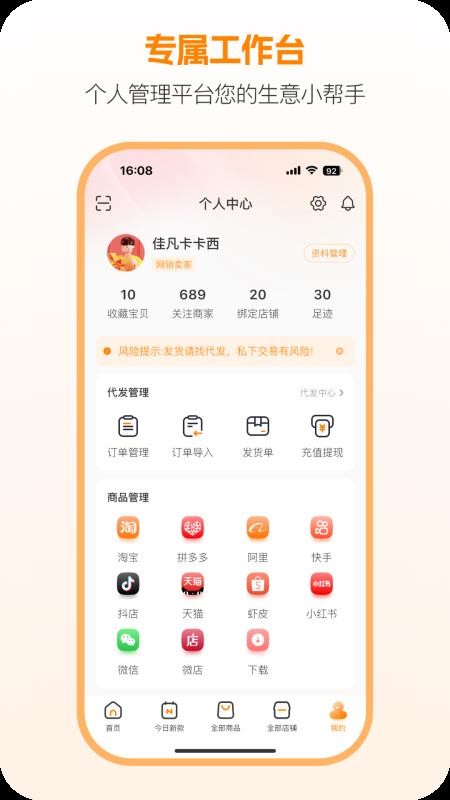 新余开山网最新版v3.0.1截图1