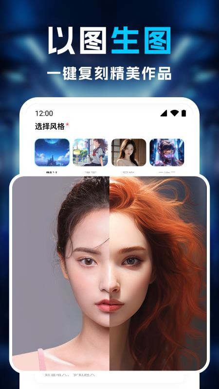 AI绘画画师最新版本v1.0.1截图3