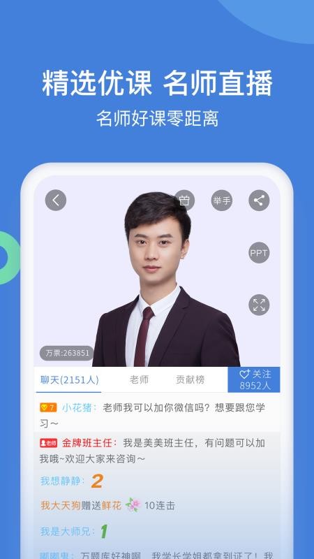 一建万题库官方版v5.8.0.0-release截图4