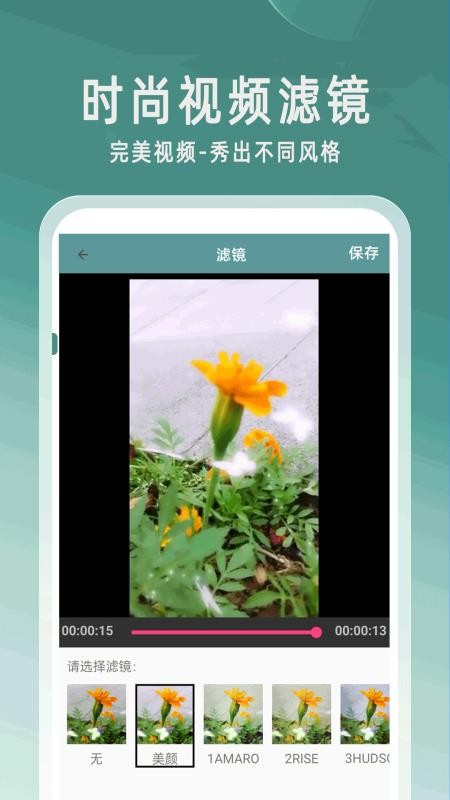 录音倒放挑战软件v100.24截图3
