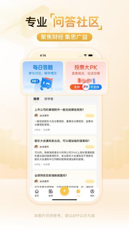 粒场官网版v7.0.3截图4
