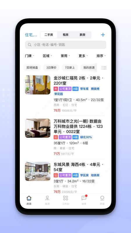 找房+官方版v1.16.37截图1