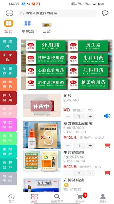 彤仁堂最新版本v1.0.00截图1