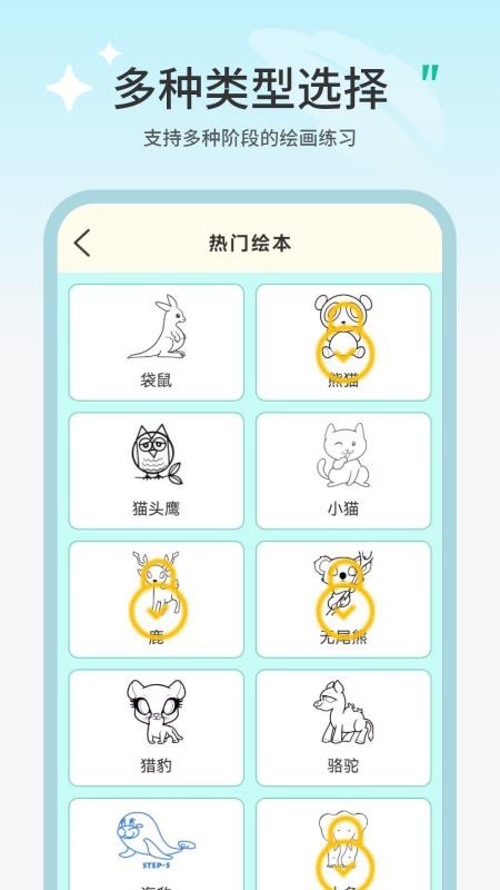 画画填色涂手机版v1.2截图3