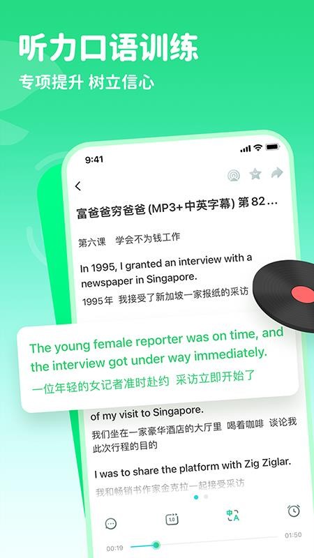 趣配音appv7.59.3截图2