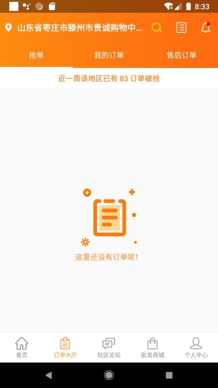 万人军团手机版v1.5.0.2截图2
