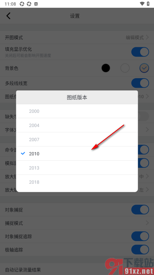 浩辰CAD手机版修改图纸版本的方法