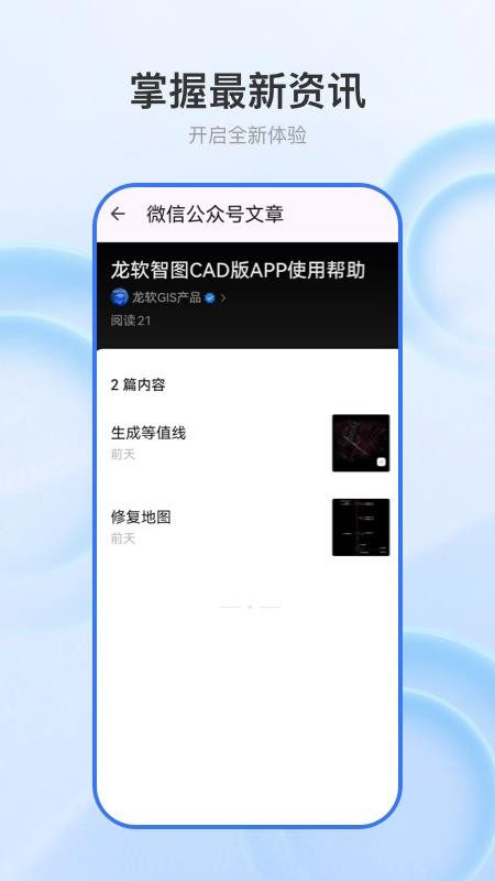 龙软智图CAD版appv1.8截图4