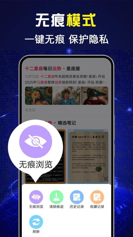 免费UQ浏览器手机版v1.0.0截图4