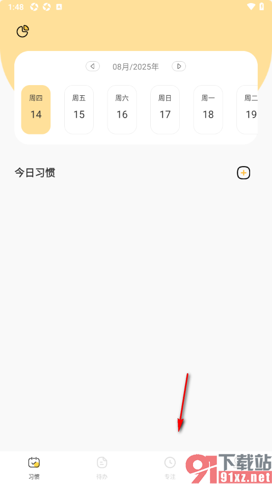 极简待办清单APP修改专注时长的方法