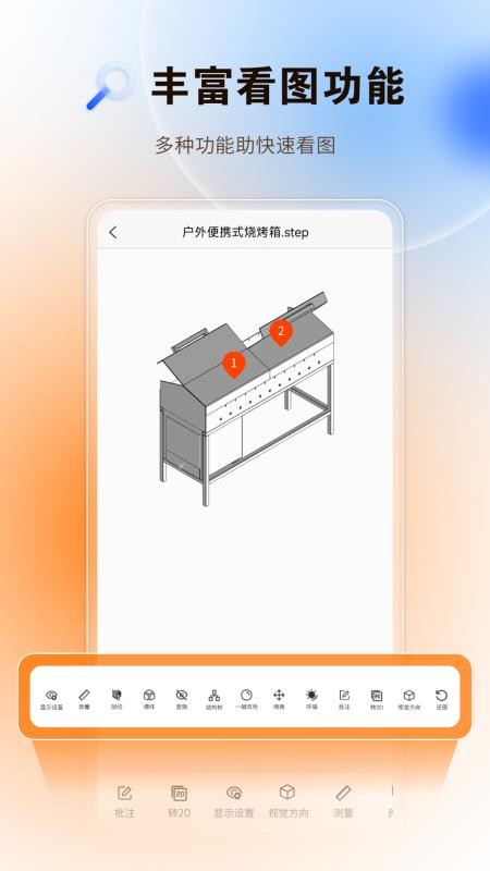 图纸精灵手机版v1.2.6截图4