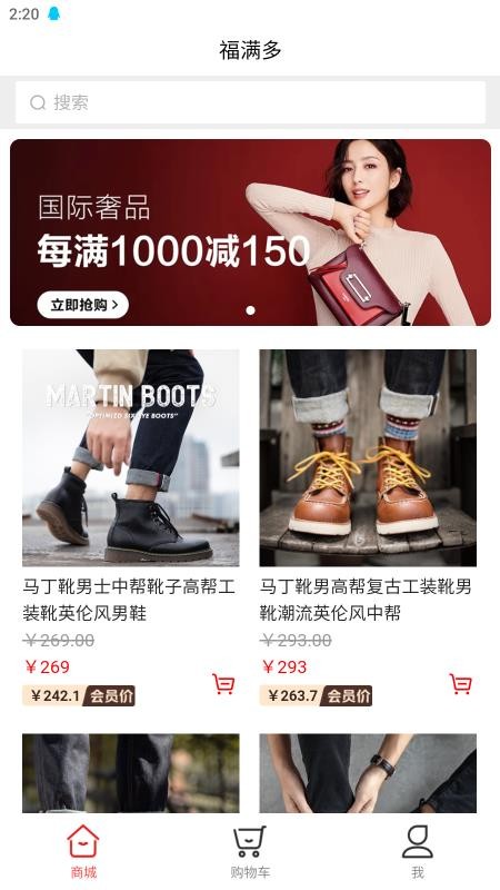 福满多最新版v1.0.30220928截图1