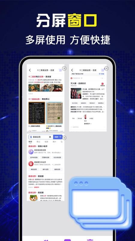 免费UQ浏览器手机版v1.0.0截图5