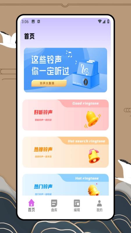 歌曲宝免费版v1.0.0截图1