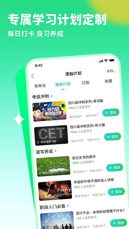 趣配音appv7.59.3截图4