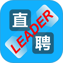 Leader直聘最新版 v2.6.2